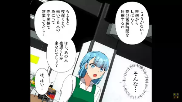 スーパーのレジで…『カゴの中身』を見た店員「お客様…？」次の瞬間⇒客が放った【衝撃の発言】に…店員「店長～！」