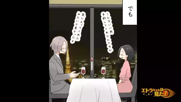 レストランで…店員「2万7千円になります」彼女「高っ！」会計金額に驚いていると…⇒「ほら早く！」耳を疑う一言に唖然…