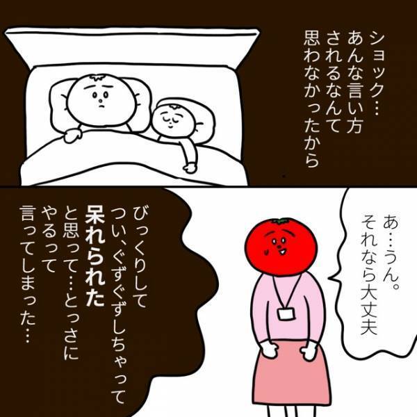 ママ友が立ち上げた会社に応募したら…私「週2日くらいで…」ママ友「…は？」次の瞬間…⇒ママ友の【返答】に…私「…え？何？」