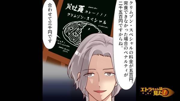 カレー屋で…店員「お会計3000円です」食べたのは『500円のカレー』なのに！？⇒説明された【値段の理由】に…客「二度と来るか！」