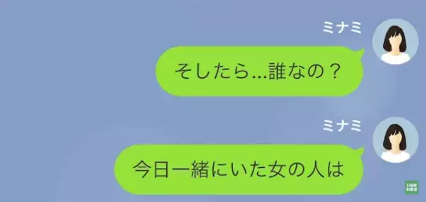 遠距離で暮らすようになり“浮気”した夫…「俺ら、もう終わりだよな？」離婚して3ヶ月後…⇒元妻から届いた【1通の連絡】に…「気づかなくて…ごめん」