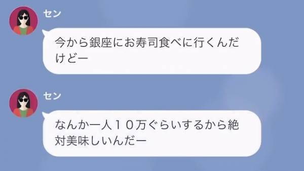 妻「10万円の寿司食べてくる」夫「ごめん、破産した」その後、妻が離婚を宣告するが…⇒実は【すべて夫の作戦通り】だった…？