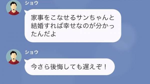 浮気相手との結婚を望む夫「後悔しても遅いぞ！」妻「あなた知らないの？」次の瞬間⇒妻が暴露した【浮気相手の秘密】に…夫「ウソだろ…」
