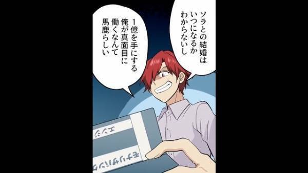 宝くじで…『1億円』当せんした彼氏「俺たちもう終わりにしよう」彼女「え…」⇒彼氏が続けて放った【まさかの発言】に言葉を失くす…！