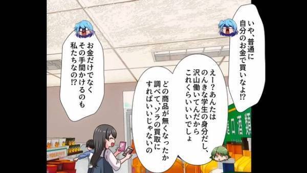 コンビニで…子連れママ「好きなもの“持って帰りな”！」店員「はい？」⇒子連れママが語った“身勝手な言い訳”に…店員は唖然