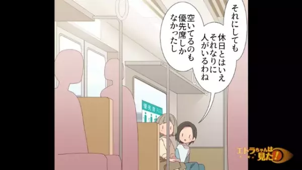空いてる『電車の席』に座った女子高生に…激ギレ男「非常識だろ！？」だが次の瞬間⇒「あなたあの時の…」男の正体とは！？