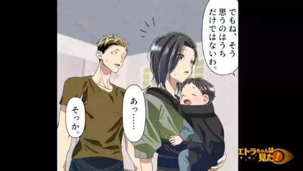 義両親が買った『15万の鯉のぼり』が盗まれた！？すると…義母「泳がせておきましょう♪」⇒【義母の妙案】で犯人に反撃！？