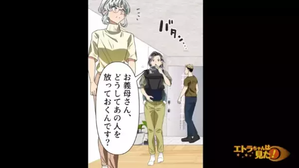 義両親が買った『15万の鯉のぼり』が盗まれた！？すると…義母「泳がせておきましょう♪」⇒【義母の妙案】で犯人に反撃！？