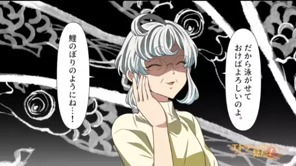 義両親が買った『15万の鯉のぼり』が盗まれた！？すると…義母「泳がせておきましょう♪」⇒【義母の妙案】で犯人に反撃！？