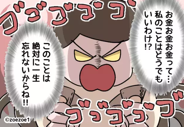 【妻が…過労で倒れた！？】給料を『自分のために使う』夫。→過労で妻が倒れるも…病院で”口にした内容”に大激怒！！