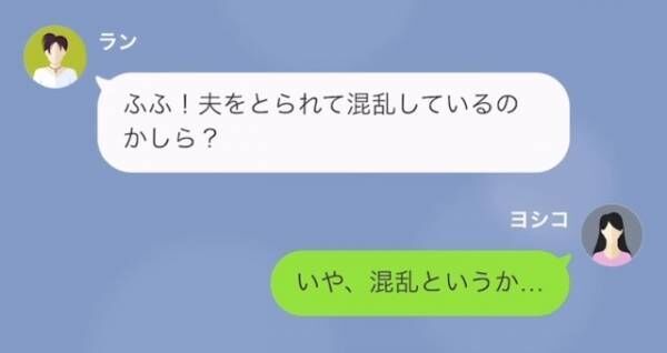 女「同窓会で旦那さんと浮気した♡」妻「夫は参加してないです」⇒判明した『浮気相手の正体』に女「…ウソよ！」