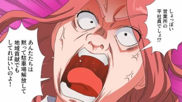 敷地内で何度も『無断駐車』をする女性「なんで」注意しても逆ギレ…！？⇒しかし後日、女性は【まさかの事態】に！