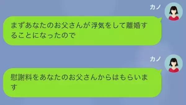 母「離婚する」息子「捨てられた？ざまぁ（笑）」喜ぶ息子だが…⇒両親のまさかの【離婚理由】を知ることに