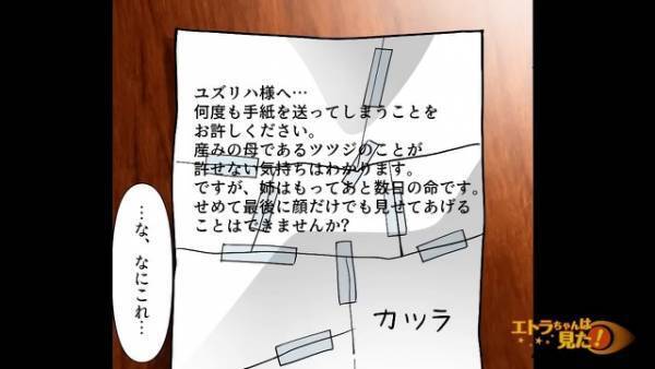 父の他界後…継母「生活費全部払うのよ！」娘「はい…」娘を”家政婦”扱い！？⇒後日、ゴミ袋から【驚愕のモノ】を発見…