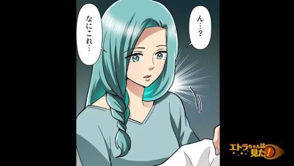 父の他界後…継母「生活費全部払うのよ！」娘「はい…」娘を”家政婦”扱い！？⇒後日、ゴミ袋から【驚愕のモノ】を発見…