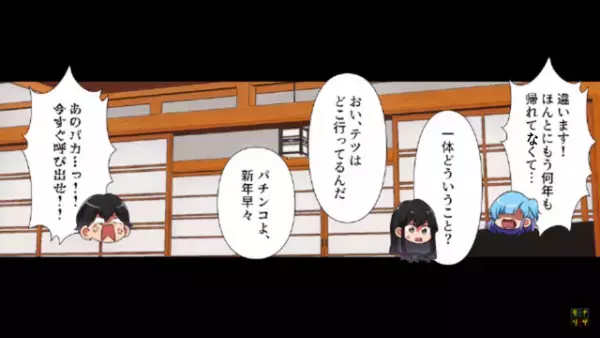 夫が“妻の帰省”を禁止？妻「両親に会えてなくて…」義両親「一度も！？」⇒事情を説明した結果…義父「今すぐ呼び出せ！」