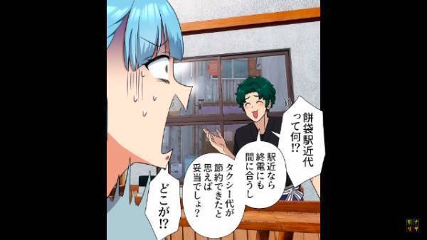 居酒屋で会計…店員「2人で4万5千円です」客「えぇ！？」予想外の会計に違和感…⇒店員の【まさかの対応】に客困惑…！？