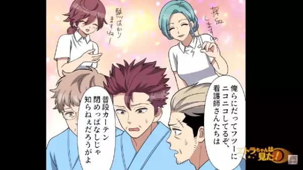 看護師に”ガチ恋”した男…「結婚してください！」看護師「キモいです」さらに次の瞬間…⇒”勘違い患者”に【天罰】が下る！