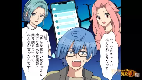 看護師に”ガチ恋”した男…「結婚してください！」看護師「キモいです」さらに次の瞬間…⇒”勘違い患者”に【天罰】が下る！