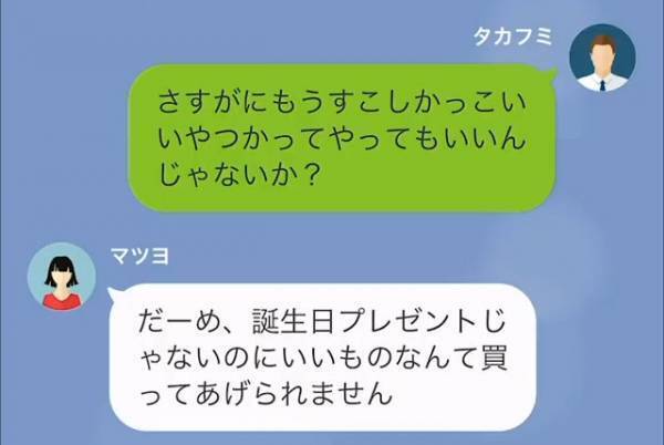 夫の小遣いは『5千円』！？そして”子どもの靴”まで異常に節約する妻⇒その後発覚した【節約の裏事情】に…夫「すでに弁護士を使って調べてある」