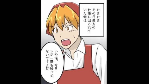 スーパーで…バイト「レジ、10万円マイナスです」店長「はぁ！？」⇒次の瞬間、明らかになった“ある事実”で店長、顔面蒼白の事態に…！