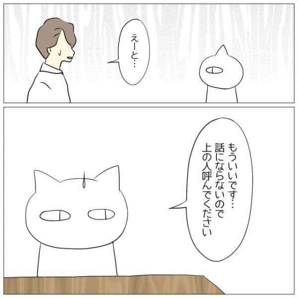 レストランで…予約した『誕生日メニュー』がおかしい。店長を呼んだ結果⇒店長「それで…」“まさかの対応”に…私「お店の本社どこ？」