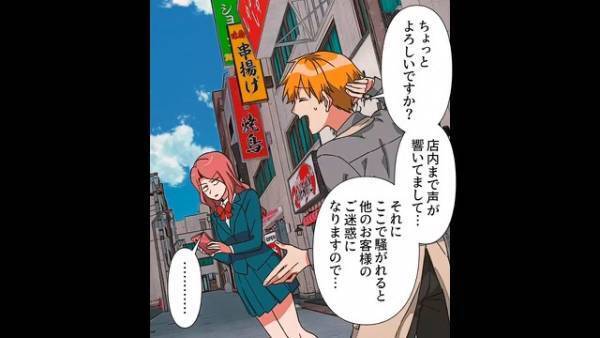 カフェで…店員「もう少しお静かに…」客「はぁ」⇒後日…客の“ある行動”が原因で店員がクビに…？