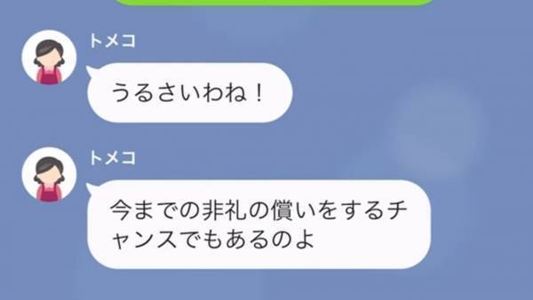 義姉の子を”溺愛”する義母から連絡「七五三だから30万円あげてね！」嫁「はあ！？」夫に相談した結果…⇒夫「お祝いなんだから」