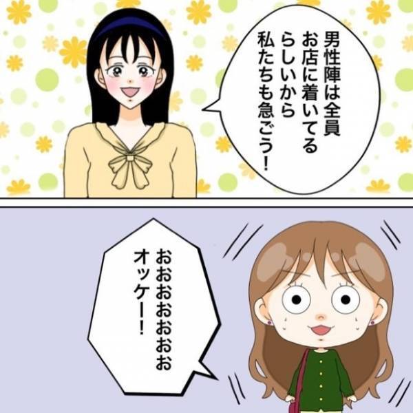 人生初の合コンで…私「緊張する…」しかし次の瞬間…⇒出会った男の【隠された本性】に困惑…