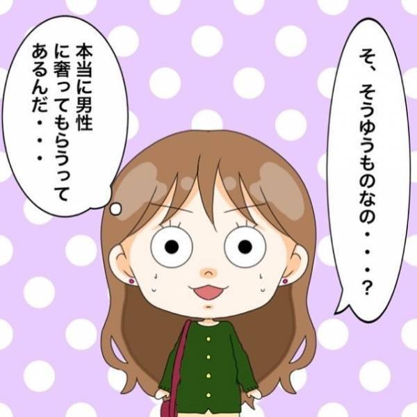 人生初の合コンで…私「緊張する…」しかし次の瞬間…⇒出会った男の【隠された本性】に困惑…