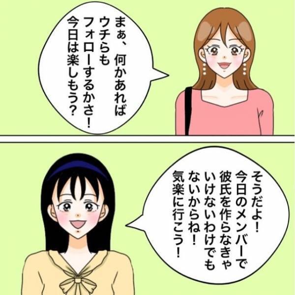 人生初の合コンで…私「緊張する…」しかし次の瞬間…⇒出会った男の【隠された本性】に困惑…