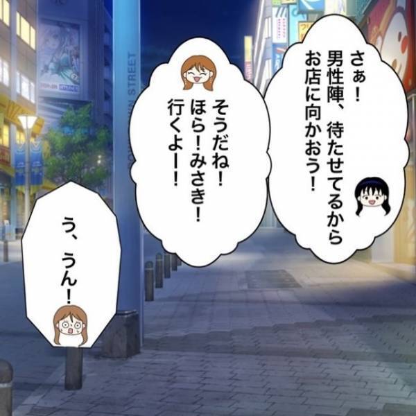 人生初の合コンで…私「緊張する…」しかし次の瞬間…⇒出会った男の【隠された本性】に困惑…