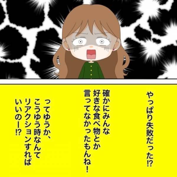大好きだった元彼を”忘れるために”合コンへ参加した結果…→男「俺のこと好きじゃないの？」激ヤバな男に地獄に落とされる！？