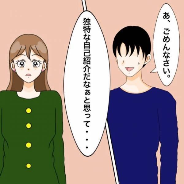 大好きだった元彼を”忘れるために”合コンへ参加した結果…→男「俺のこと好きじゃないの？」激ヤバな男に地獄に落とされる！？