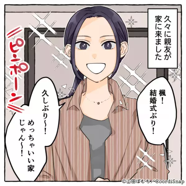 義母の”アポなし訪問攻撃”に悩まされていた時…→親友の”何気ない質問内容”で状況が一変！！