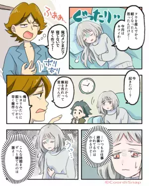 【夫の命令で…妻の様子に異変が！？】体調不良で寝込む嫁に『飯を作れ』と命じた夫。すると妻の”顔色”が一変…！