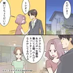 【夫が救世主！？】嫁の在宅勤務を『暇つぶしと決めつける』義母…→しかし帰宅した”夫の衝撃告白”で義母赤っ恥！！