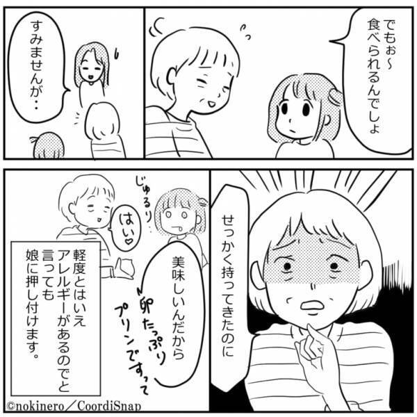 卵アレルギーの娘に…義母「プリン食べれるでしょ」→しかし、隣で見ていた”息子の反撃”が娘を救う！！