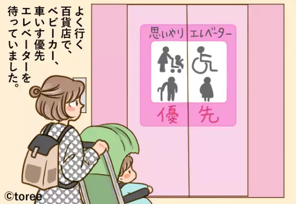 店のエレベーターで『ベビーカーを乗せよう』とした…次の瞬間！？→中から聞こえた”予期せぬ一言”で思わず固まった。