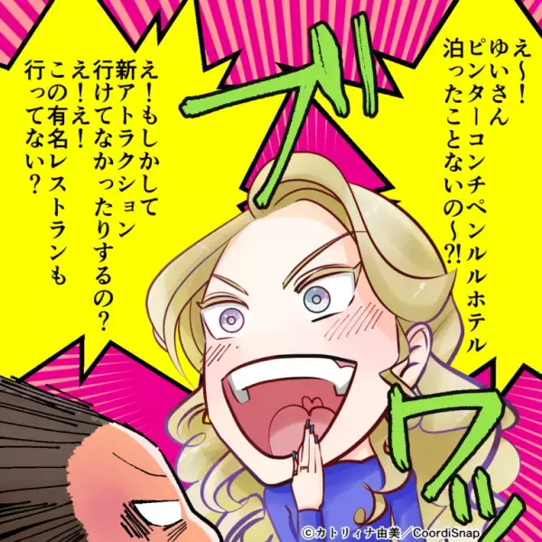 ママ友「え～！かわいそーー」”ママ友の投稿”を素直に褒めたら…まさかのマウントの嵐！？”イヤミ”まで言われイラッ！