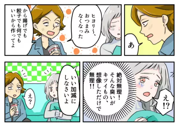 つわりで苦しむ妻の隣で”臭いのキツイ食べ物”を頬張る夫。食べ終わると…「餃子でもいいから作ってよ」→そこに義母登場で夫を一喝！