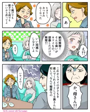 つわりで苦しむ妻の隣で”臭いのキツイ食べ物”を頬張る夫。食べ終わると…「餃子でもいいから作ってよ」→そこに義母登場で夫を一喝！
