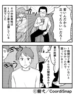 電車で…2人分の席を“1人で”占領する男性が！？『妊婦のために詰めてほしい』と頼んだ結果⇒男性が放った“言葉”に唖然…