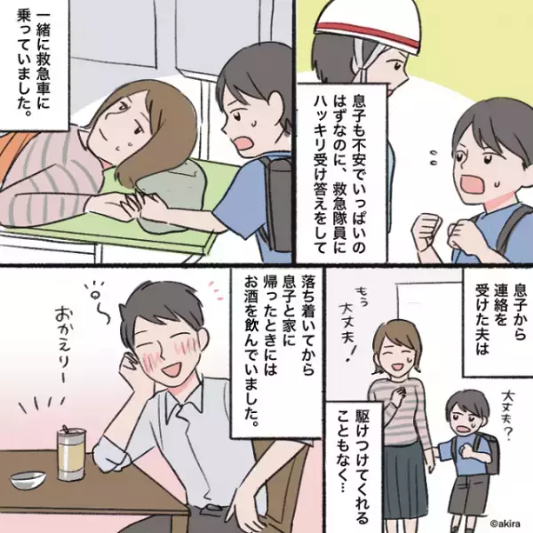 めまいがひどく救急車で病院に…息子が夫に連絡するも駆けつけず！？帰宅すると…『まさかの夫の姿』に⇒呆れた息子の“鋭い一言”で成敗…！