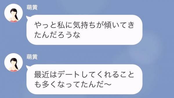 妹「お姉ちゃんごめんね♡（笑）」姉の彼氏を”奪った”はずだったが…⇒直後、姉から【予想外のコト】を言われ…妹「へ？」