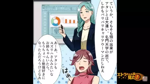 子どもの面倒をみてくれる優しい義姉。しかし…義姉「娘ちゃんくれない？」私「え？」次の瞬間⇒【義姉の計画】に驚愕…！？