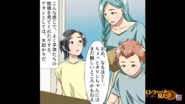 子どもの面倒をみてくれる優しい義姉。しかし…義姉「娘ちゃんくれない？」私「え？」次の瞬間⇒【義姉の計画】に驚愕…！？