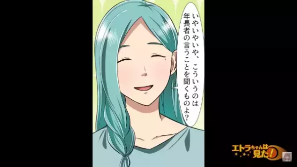 子どもの面倒をみてくれる優しい義姉。しかし…義姉「娘ちゃんくれない？」私「え？」次の瞬間⇒【義姉の計画】に驚愕…！？