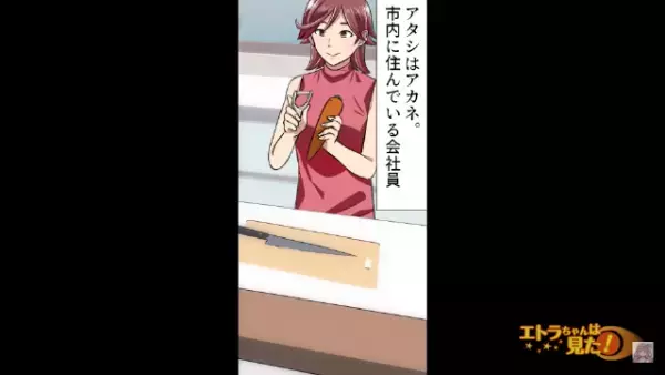 子どもの面倒をみてくれる優しい義姉。しかし…義姉「娘ちゃんくれない？」私「え？」次の瞬間⇒【義姉の計画】に驚愕…！？