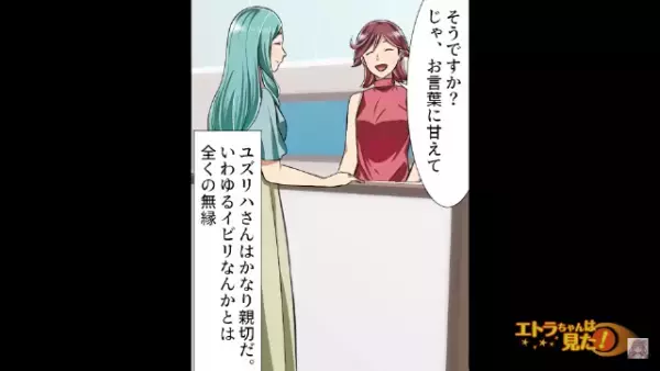 子どもの面倒をみてくれる優しい義姉。しかし…義姉「娘ちゃんくれない？」私「え？」次の瞬間⇒【義姉の計画】に驚愕…！？